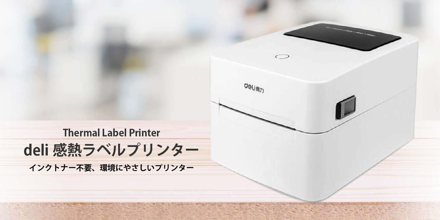 感熱ラベルプリンター サーマルプリンター – Rayfook公式ストア 感熱ラベルプリンター サーマルプリンター – Rayfook公式ストア