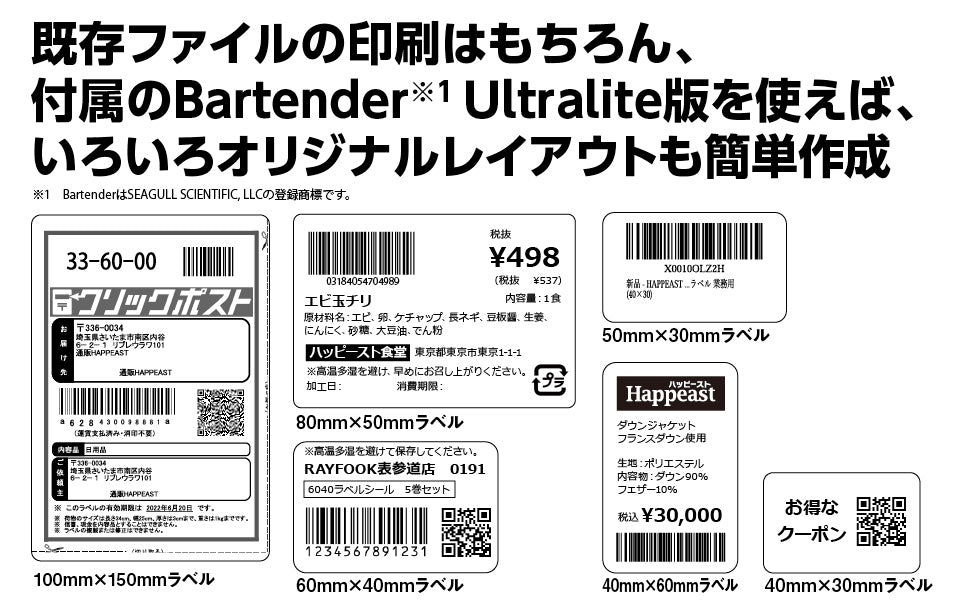 Deli 感熱ラベルプリンター サーマルラベルプリンター 感熱シールプリンター 感熱プリンター USB接続 高速印刷 クリックポスト FBA配送ラベル クロネコヤマトサーマルラベル PDラベル 飲食店配達ラベル 小包 物流 108mm幅対応 A6サイズ相当 日本語説明書