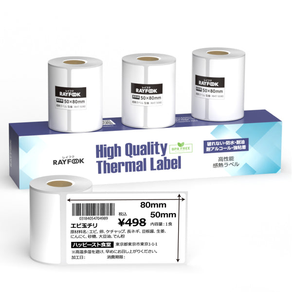 ss7617 【未使用品】 マックス ラベルシール S5250 50巻 MAX ラベル