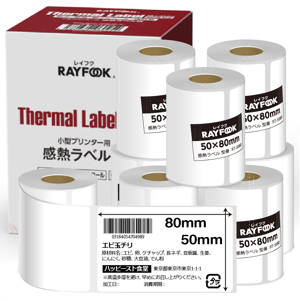 徳用ラベルシール（RTシリーズ）一覧｜高コスパ・業務用｜RAYFOOK