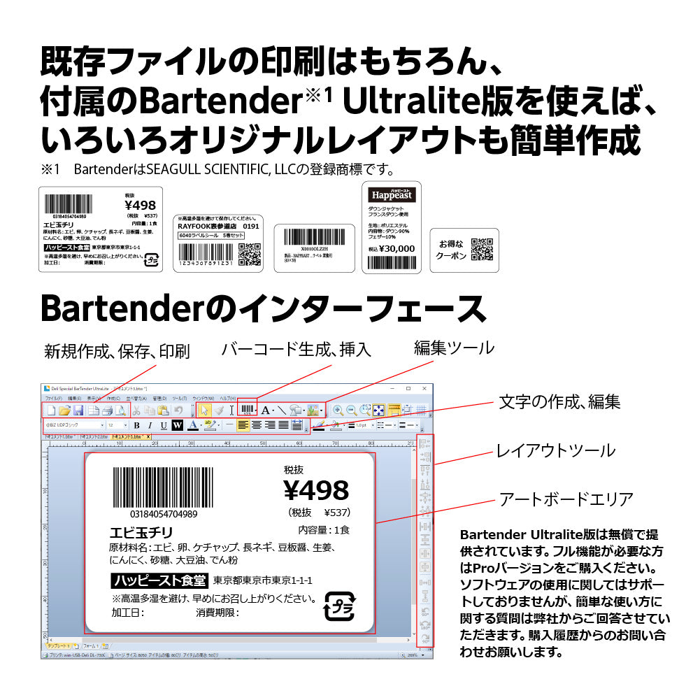 Deli 感熱ラベルプリンター サーマルラベルプリンター 感熱シールプリンター 感熱プリンター USB接続 高速印刷 クリックポスト FBA配送ラベル クロネコヤマトサーマルラベル PDラベル 飲食店配達ラベル 小包 物流 108mm幅対応 A6サイズ相当 日本語説明書