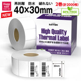 防水高性能 感熱ラベルシール 40×30mm 【2,000枚=1,000枚×2巻】 再剥離可 防水 破れない 耐油 耐アルコール 強粘着 デスクトップ 感熱ラベルプリンター用 プレカット紙ラベル 汎用 感熱ラベル 業務用 HTLシリーズ