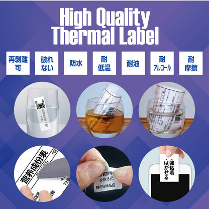 防水高性能 感熱ラベルシール 40×30mm 【2,000枚=1,000枚×2巻】 冷凍-30℃対応 防水 破れない 耐油 耐アルコール 強粘着 デスクトップ 感熱ラベルプリンター用 プレカット紙ラベル 汎用 感熱ラベル 業務用 HTLシリーズ htl4030