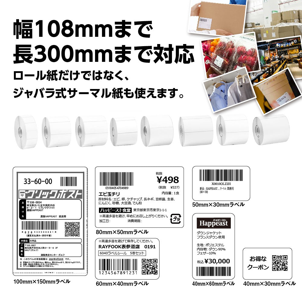 Deli 感熱ラベルプリンター サーマルラベルプリンター 感熱シールプリンター 感熱プリンター USB接続 高速印刷 クリックポスト FBA配送ラベル クロネコヤマトサーマルラベル PDラベル 飲食店配達ラベル 小包 物流 108mm幅対応 A6サイズ相当 日本語説明書