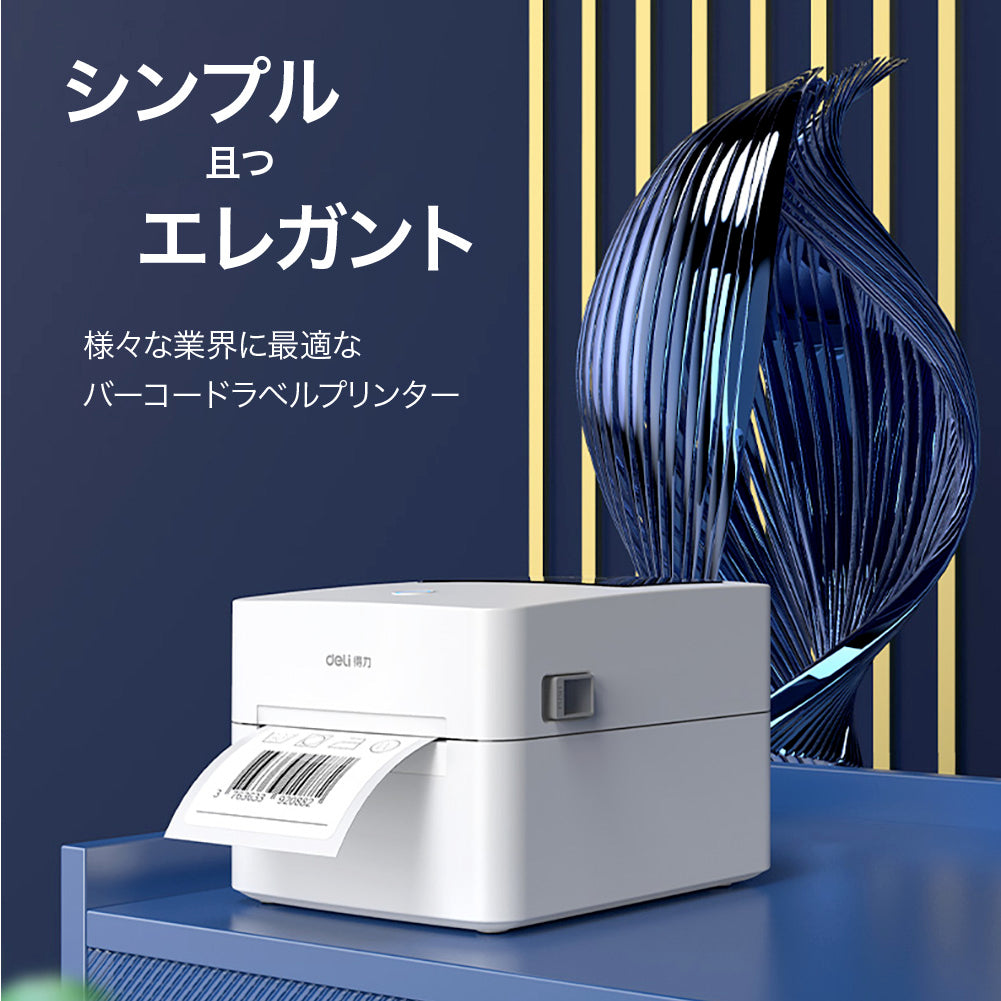 Deli 感熱ラベルプリンター サーマルラベルプリンター 感熱シールプリンター 感熱プリンター USB接続 高速印刷 クリックポスト FBA配送ラベル クロネコヤマトサーマルラベル PDラベル 飲食店配達ラベル 小包 物流 108mm幅対応 A6サイズ相当 日本語説明書