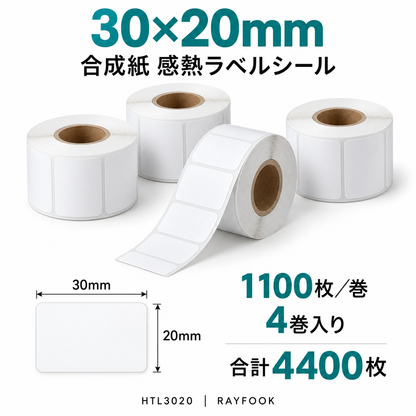 RAYFOOK HTL3020 30×20mm 4巻 ラベル寸法・内容量の仕様図