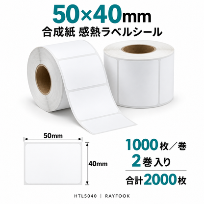 RAYFOOK HTL5040 50×40mm 2巻 ラベル寸法・内容量の仕様図