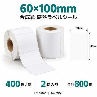 RAYFOOK HTL60100 60×100mm 2巻 ラベル寸法・内容量の仕様図