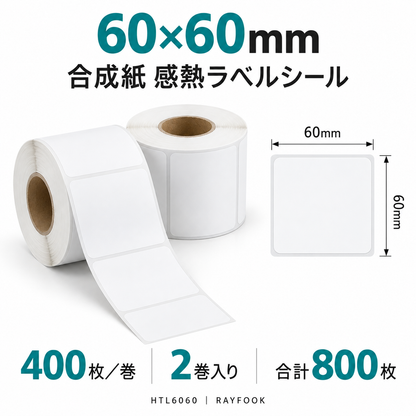 RAYFOOK HTL6060 60×60mm 2巻 ラベル寸法・内容量の仕様図