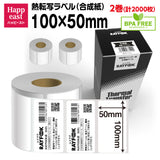 熱転写ラベルロール紙 合成紙（合成樹脂）, 100×50 mm 熱転写シール 強粘 業務用 郵便宛名 QR/バーコード 食品表示 値札⽤タグ 物流 在庫管理 製造工程管理などに最適 Sato/Zebra/TSC/Brotherなどの人気熱転写プリンタに適用