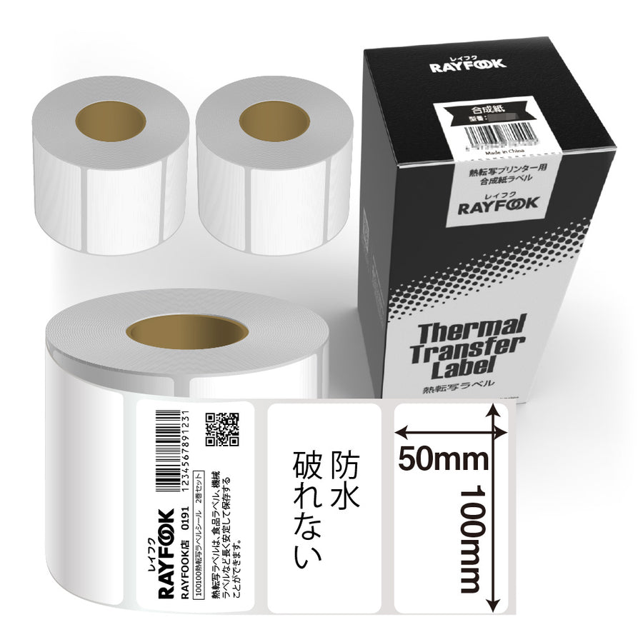 クリックポスト用 感熱ラベルシール 100mmx150mm ラベルプリンター 商品 \u2013 Rayfook公式ストア KOGLEE rayfook クリックポスト 感熱ラベル