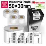 熱転写ラベルロール紙 合成紙（合成樹脂）, 50×30mm 熱転写シール 強粘 業務用 郵便宛名 QR/バーコード 食品表示 値札⽤タグ 物流 在庫管理 製造工程管理などに最適 Sato/Zebra/TSC/Brotherなどの人気熱転写プリンタに適用