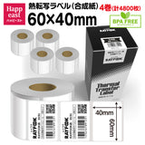 熱転写ラベルロール紙 合成紙（合成樹脂）, 60×40mm 熱転写シール 強粘 業務用 郵便宛名 QR/バーコード 食品表示 値札⽤タグ 物流 在庫管理 製造工程管理などに最適 Sato/Zebra/TSC/Brotherなどの人気熱転写プリンタに適用 (コピー)
