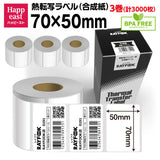 熱転写ラベルロール紙 合成紙（合成樹脂）, 70×50mm 熱転写シール 強粘 業務用 郵便宛名 QR/バーコード 食品表示 値札⽤タグ 物流 在庫管理 製造工程管理などに最適 Sato/Zebra/TSC/Brotherなどの人気熱転写プリンタに適用