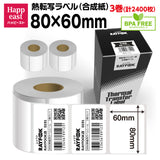 熱転写ラベルロール紙 合成紙（合成樹脂）, 80×60mm 熱転写シール 強粘 業務用 郵便宛名 QR/バーコード 食品表示 値札⽤タグ 物流 在庫管理 製造工程管理などに最適 Sato/Zebra/TSC/Brotherなどの人気熱転写プリンタに適用