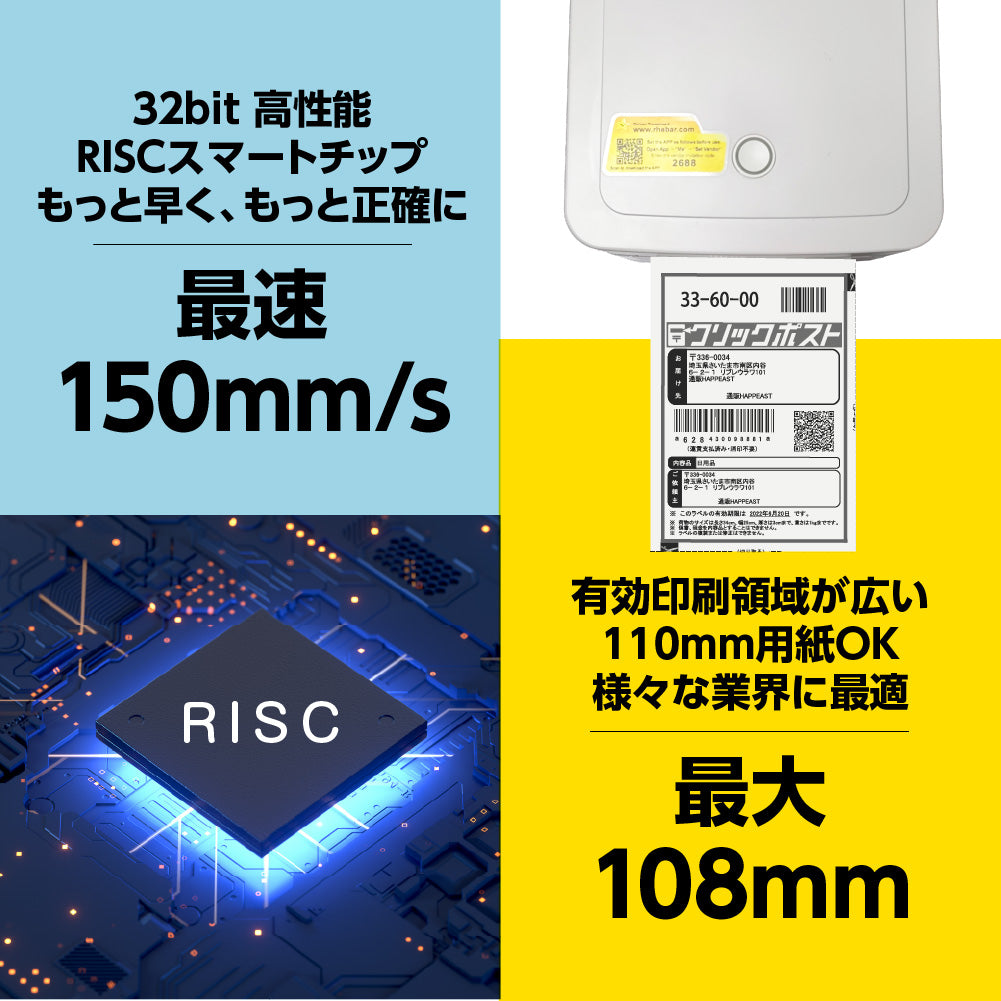 【クリックポスト・FBA対応】 ラベルプリンター 感熱式 インク不要 業務用 宛名ラベル 配送ラベル 高速印刷 (A6/USB/Mac・Windows・スマホ対応) BEE PRT 480BT 日本語説明書あり happeast  by-480bt