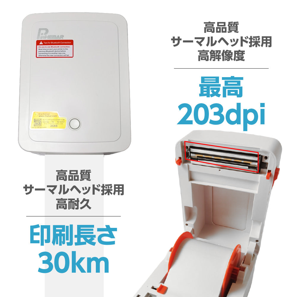 【クリックポスト・FBA対応】 ラベルプリンター 感熱式 インク不要 業務用 宛名ラベル 配送ラベル 高速印刷 (A6/USB/Mac・Windows・スマホ対応) BEE PRT 480BT 日本語説明書あり happeast  by-480bt