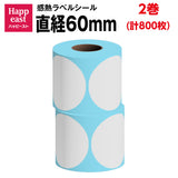 RAYFOOK 感熱ラベル 丸60mm 800枚 感熱ラベルシール 封緘シール 包装シール プレカット紙ラベル サーマルラベル用紙 deli 感熱ラベルプリンター用