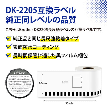 【経済的でエコ！】ブラザー用 DK-2205 互換 ラベル8個 ＋ 専用ホルダー1個セット 長尺紙テープ DKテープ  brother QL-550 QL-580N QL-650TD QL-700 QL-720NW QL-800 QL-820NWB QL-1050 QL-1115NWB等に RAYFOOK　DK-2205