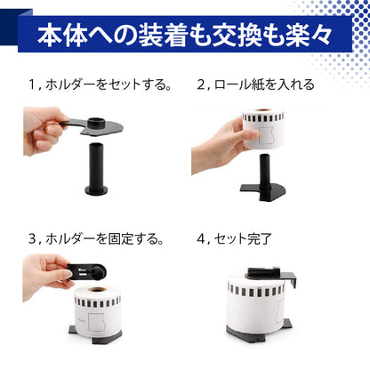 【経済的でエコ！】ブラザー用 DK-2205 互換 ラベル8個 ＋ 専用ホルダー1個セット 長尺紙テープ DKテープ  brother QL-550 QL-580N QL-650TD QL-700 QL-720NW QL-800 QL-820NWB QL-1050 QL-1115NWB等に RAYFOOK　DK-2205