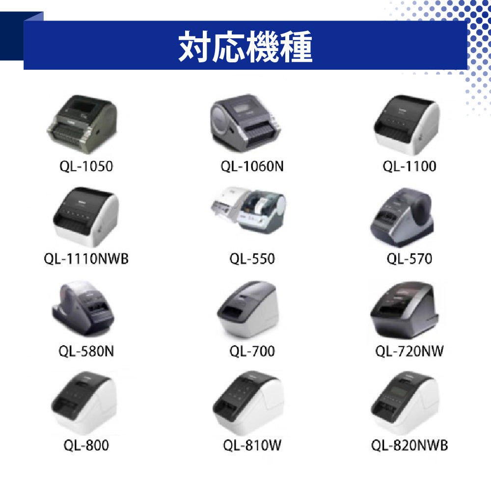 【経済的でエコ！】ブラザー用 DK-2205 互換 ラベル8個 ＋ 専用ホルダー1個セット 長尺紙テープ DKテープ  brother QL-550 QL-580N QL-650TD QL-700 QL-720NW QL-800 QL-820NWB QL-1050 QL-1115NWB等に RAYFOOK　DK-2205