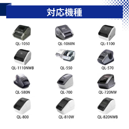 【経済的でエコ！】ブラザー用 DK-2205 互換 ラベル8個 ＋ 専用ホルダー1個セット 長尺紙テープ DKテープ  brother QL-550 QL-580N QL-650TD QL-700 QL-720NW QL-800 QL-820NWB QL-1050 QL-1115NWB等に RAYFOOK　DK-2205