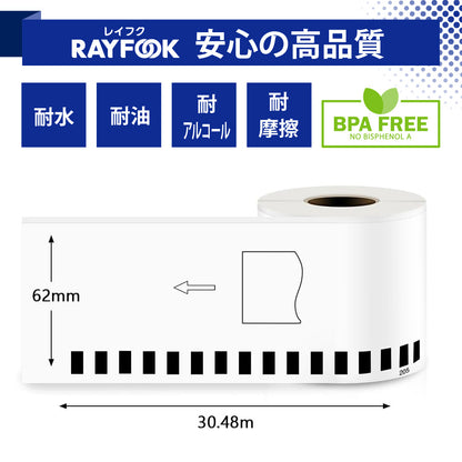 【経済的でエコ！】ブラザー用 DK-2205 互換 ラベル8個 ＋ 専用ホルダー1個セット 長尺紙テープ DKテープ  brother QL-550 QL-580N QL-650TD QL-700 QL-720NW QL-800 QL-820NWB QL-1050 QL-1115NWB等に RAYFOOK　DK-2205