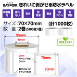防水高性能 感熱ラベルシール 70×70mm 【1,000枚=500枚×2巻】 再剥離可 防水 破れない 耐油 耐アルコール 強粘着 デスクトップ 感熱ラベルプリンター用 プレカット紙ラベル 汎用 感熱ラベル 業務用 HTLシリーズ
