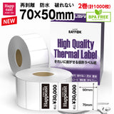 防水高性能 感熱ラベルシール 70×50mm 【1,000枚=500枚×2巻】 再剥離可 防水 破れない 耐油 耐アルコール 強粘着 デスクトップ 感熱ラベルプリンター用 プレカット紙ラベル 汎用 感熱ラベル 業務用 HTLシリーズ