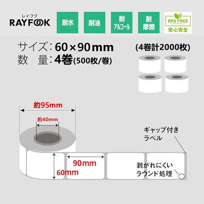 RAYFOOK 感熱ラベルシール 60×90mm【計2000枚】 感熱ラベルシール サーマルラベル 感熱シール 配送ラベル印刷 配達 小包 物流　業務用 TL6090