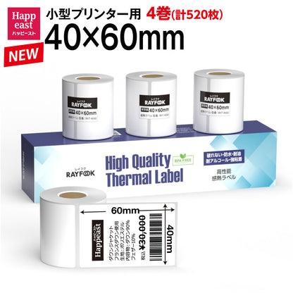 防水 高性能感熱ラベルシール 40×60mm 【130枚×4巻=520枚】感熱シール 配送ラベル印刷 感熱ラベルプリンター専用 サーマルラベル用紙 小型ラベルプリンター用 FBAラベル phomemo M110互換品 [RAYFOOK RHTシリーズ] rht-4060NEW