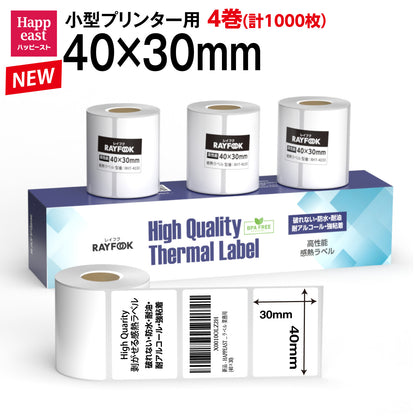 防水 高性能感熱ラベルシール 40×30mm 【250枚×4巻=1000枚】感熱シール 配送ラベル印刷 感熱ラベルプリンター専用 サーマルラベル用紙 小型ラベルプリンター用 FBAラベル phomemo M110互換品 [RAYFOOK RHTシリーズ] rht-4030NEW