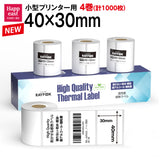 防水 高性能感熱ラベルシール 40×30mm 【250枚×4巻=1000枚】感熱シール 配送ラベル印刷 感熱ラベルプリンター専用 サーマルラベル用紙 小型ラベルプリンター用 FBAラベル phomemo M110互換品 [RAYFOOK RHTシリーズ]