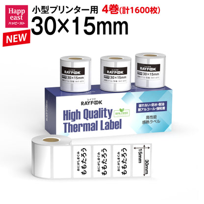 防水 高性能感熱ラベルシール 30×15mm 【400枚×4巻=1600枚】感熱シール 配送ラベル印刷 感熱ラベルプリンター専用 サーマルラベル用紙 小型ラベルプリンター用 phomemo M110互換品 [RAYFOOK RHTシリーズ] rht-3015NEW