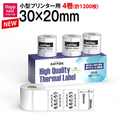 防水 高性能感熱ラベルシール 30×20mm 【300枚×4巻=1200枚】感熱シール 配送ラベル印刷 感熱ラベルプリンター専用 サーマルラベル用紙 小型ラベルプリンター用 phomemo M110互換品 [RAYFOOK RHTシリーズ] rht3020new