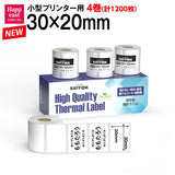 防水 高性能感熱ラベルシール 30×20mm 【300枚×4巻=1200枚】感熱シール 配送ラベル印刷 感熱ラベルプリンター専用 サーマルラベル用紙 小型ラベルプリンター用 phomemo M110互換品 [RAYFOOK RHTシリーズ]