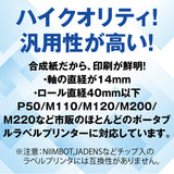 防水 高性能感熱ラベルシール 30×15mm 【400枚×4巻=1600枚】感熱シール 配送ラベル印刷 感熱ラベルプリンター専用 サーマルラベル用紙 小型ラベルプリンター用 phomemo M110互換品 [RAYFOOK RHTシリーズ]
