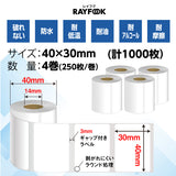 防水 高性能感熱ラベルシール 40×30mm 【250枚×4巻=1000枚】感熱シール 配送ラベル印刷 感熱ラベルプリンター専用 サーマルラベル用紙 小型ラベルプリンター用 FBAラベル phomemo M110互換品 [RAYFOOK RHTシリーズ]