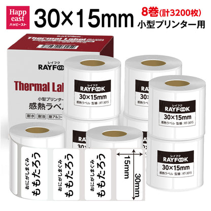 RAYFOOK 感熱ラベルシール 30×15mm RT3015｜1箱8巻・6箱48巻