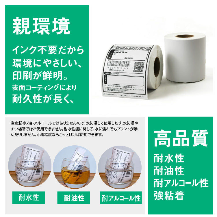 RAYFOOK 感熱ラベルシール 40×30mm 【計4000枚】感熱ラベルプリンター専用 サーマルラベル用紙 配達 小包 物流　業務用 TL4030