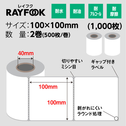RAYFOOK 感熱ラベルシール 100×100mm【計1000枚】感熱ラベルシール サーマルラベル 感熱シール 配送ラベル印刷 配達 小包 物流　業務用 TL100100