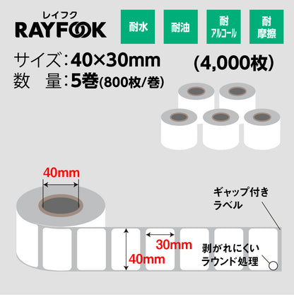 RAYFOOK 感熱ラベルシール 40×30mm 【計4000枚】感熱ラベルプリンター専用 サーマルラベル用紙 配達 小包 物流　業務用 TL4030