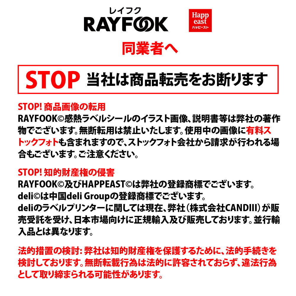 RAYFOOK 感熱ラベルシール 100×150mm【350枚×10ロール/箱】  サーマルラベル クリックポスト対応  配送ラベル印刷 A6サイズ相当 配達 小包 物流 deli888 deli730に適応　業務用  tl100150x10