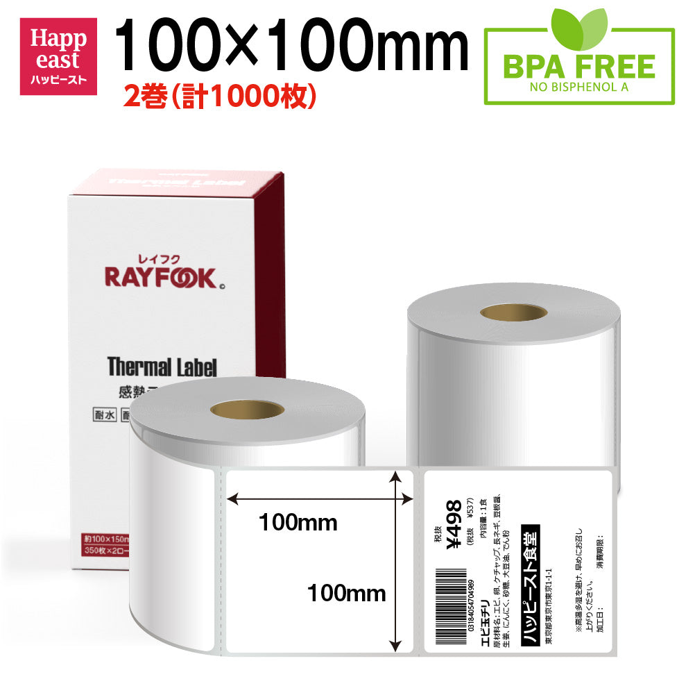RAYFOOK 感熱ラベルシール 100×100mm【計1000枚】感熱ラベルシール サーマルラベル 感熱シール 配送ラベル印刷 配達 小包 物流　業務用 TL100100