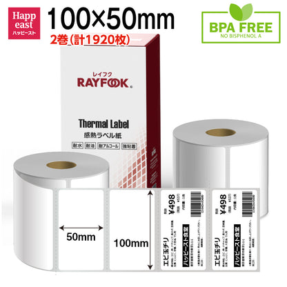 RAYFOOK 感熱ラベルシール 100×50mm【計1920枚】 感熱ラベルシール サーマルラベル 感熱シール 配送ラベル印刷 配達 小包 物流　業務用 TL10050