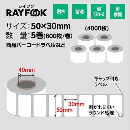 RAYFOOK 感熱ラベルシール 50×30mm【計4000枚】 感熱ラベルシール サーマルラベル 感熱シール 配送ラベル印刷 配達 小包 物流　業務用 TL5030
