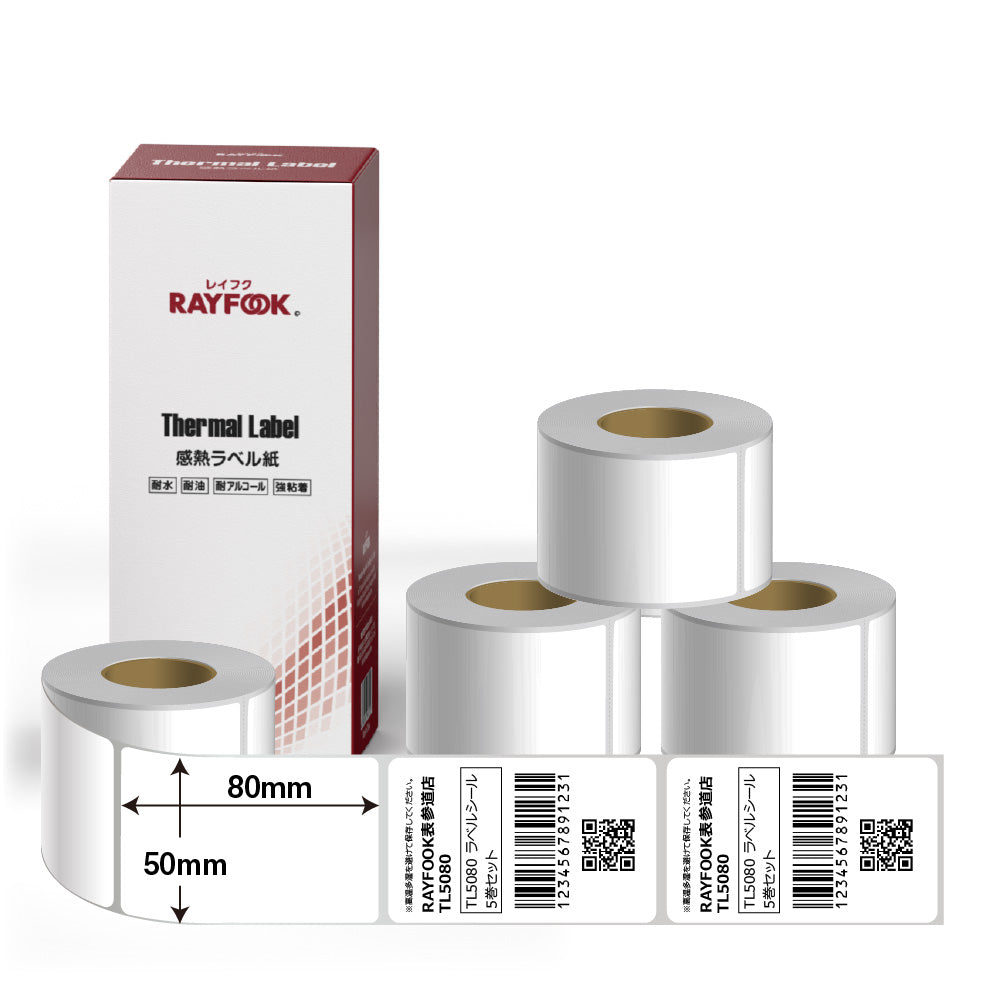 RAYFOOK 感熱ラベルシール 50×80mm【計2000枚】 感熱ラベルシール サーマルラベル 感熱シール 配送ラベル印刷 配達 小包 物流　業務用 TL5080