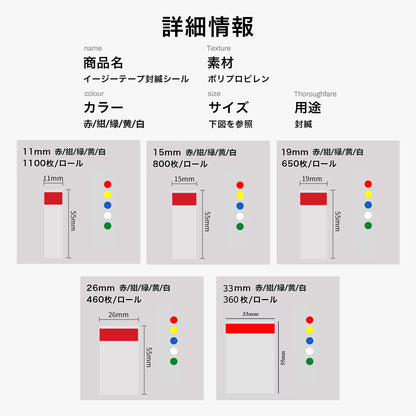 【EasyTAPE】 イージーテープ スペアテープ 5巻セット  折り目いらない OPPテープ 透明シール 封緘シール ギフトシール ハンディタイプ 小型 紙袋 プラスチックカップ おもてなし　easytape-sparetapex5