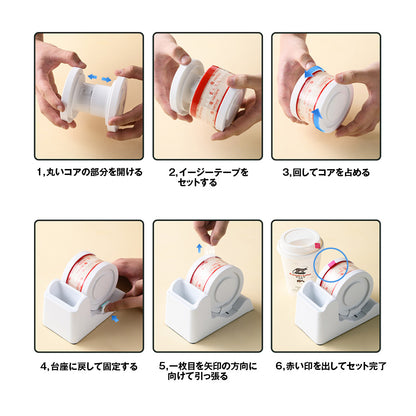 【EasyTAPE】 イージーテープ  イージテープ1ロール　折り目いらない OPPテープ 透明シール 封緘シール ギフトシール ハンディタイプ 小型 紙袋 プラスチックカップ おもてなし easytape-dai台つき