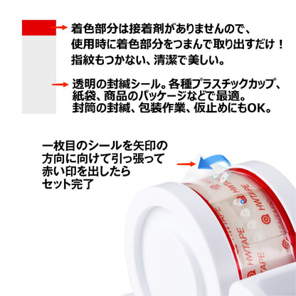 【EasyTAPE】 イージーテープ スペアテープ 5巻セット  折り目いらない OPPテープ 透明シール 封緘シール ギフトシール ハンディタイプ 小型 紙袋 プラスチックカップ おもてなし　easytape-sparetapex5